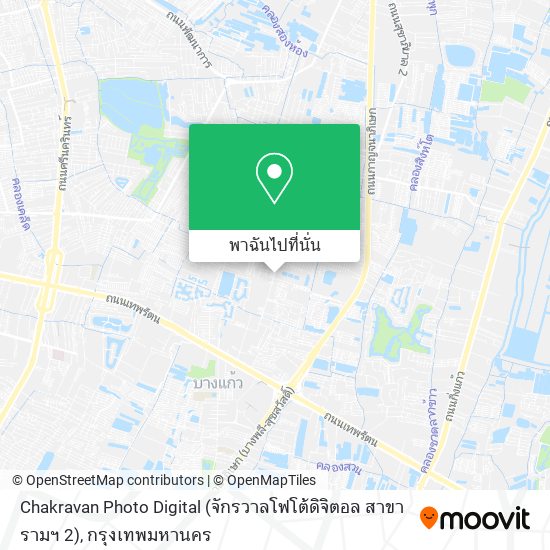 Chakravan Photo Digital (จักรวาลโฟโต้ดิจิตอล สาขารามฯ 2) แผนที่