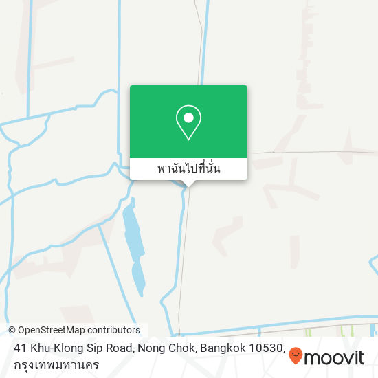41 Khu-Klong Sip Road, Nong Chok, Bangkok 10530 แผนที่