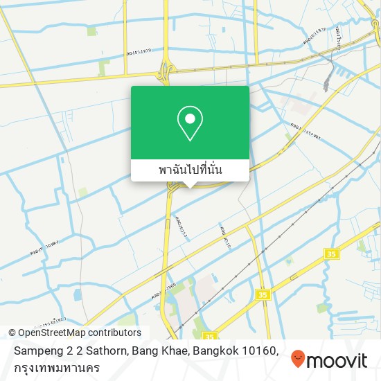 Sampeng 2 2 Sathorn, Bang Khae, Bangkok 10160 แผนที่