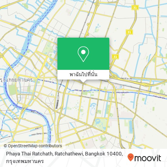 Phaya Thai Ratchath, Ratchathewi, Bangkok 10400 แผนที่