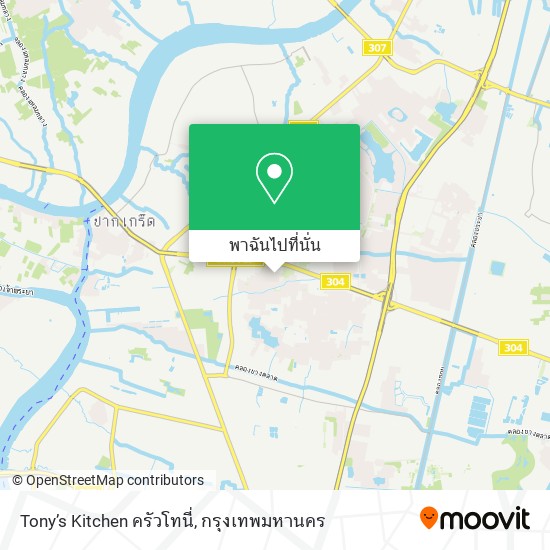 Tony’s Kitchen ครัวโทนี่ แผนที่