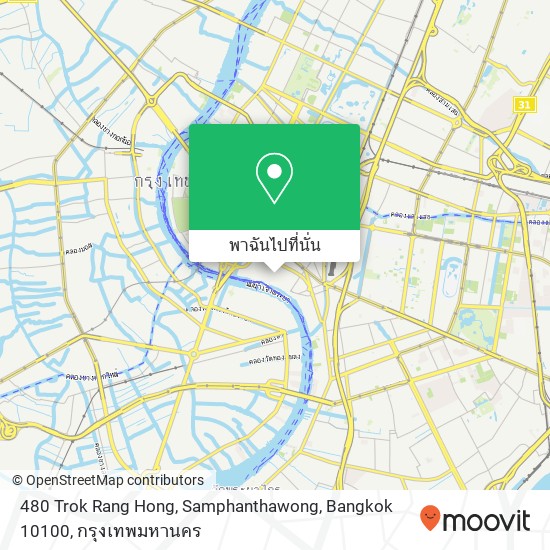 480 Trok Rang Hong, Samphanthawong, Bangkok 10100 แผนที่