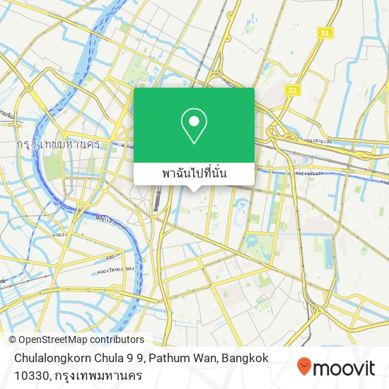Chulalongkorn Chula 9 9, Pathum Wan, Bangkok 10330 แผนที่