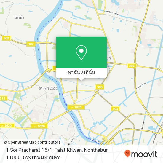 1 Soi Pracharat 16 / 1, Talat Khwan, Nonthaburi 11000 แผนที่