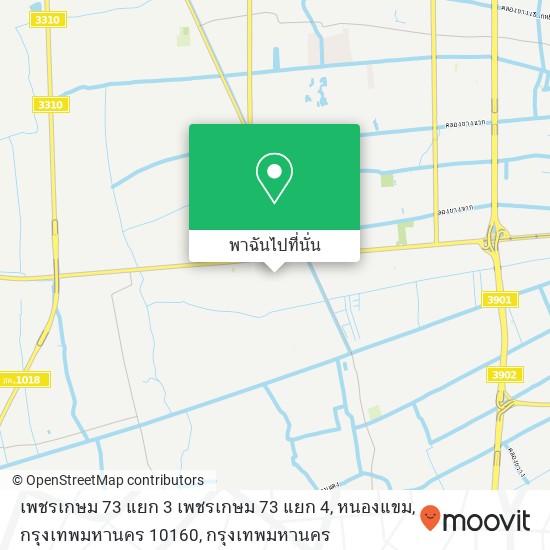 เพชรเกษม 73 แยก 3 เพชรเกษม 73 แยก 4, หนองแขม, กรุงเทพมหานคร 10160 แผนที่