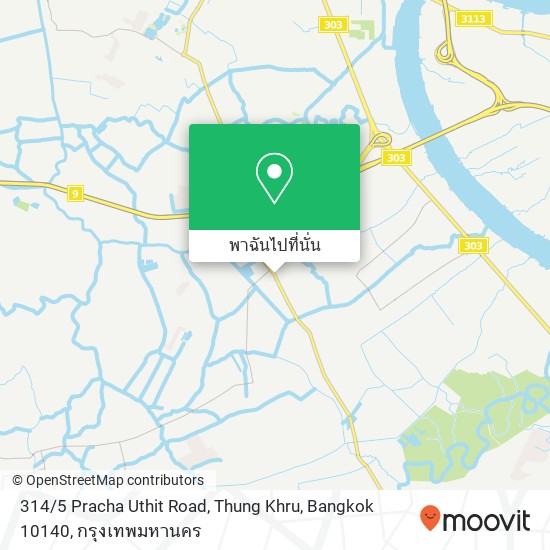 314 / 5 Pracha Uthit Road, Thung Khru, Bangkok 10140 แผนที่