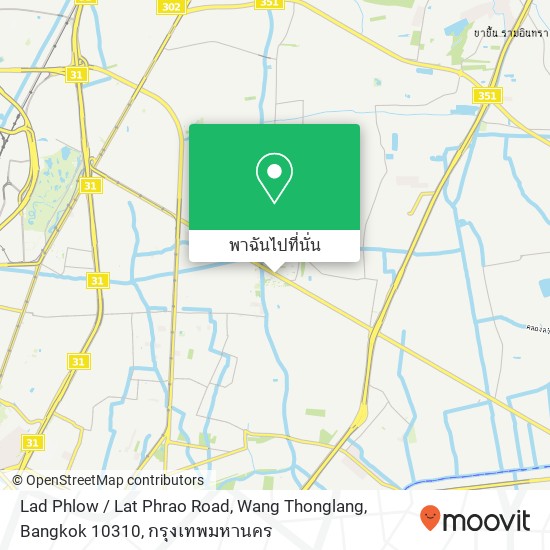 Lad Phlow / Lat Phrao Road, Wang Thonglang, Bangkok 10310 แผนที่