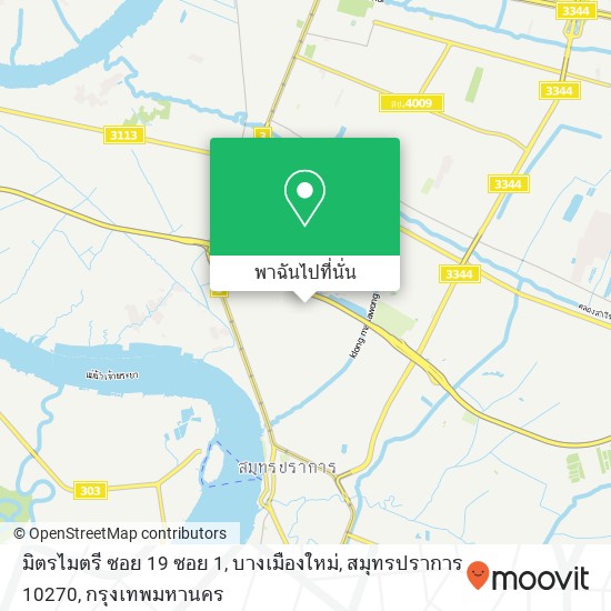 มิตรไมตรี ซอย 19 ซอย 1, บางเมืองใหม่, สมุทรปราการ 10270 แผนที่