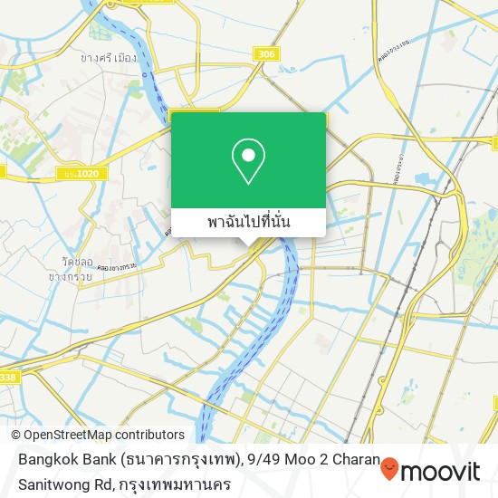 Bangkok Bank (ธนาคารกรุงเทพ), 9 / 49 Moo 2 Charan Sanitwong Rd แผนที่