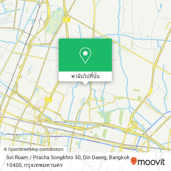 Soi Ruam / Pracha Songkhro 30, Din Daeng, Bangkok 10400 แผนที่