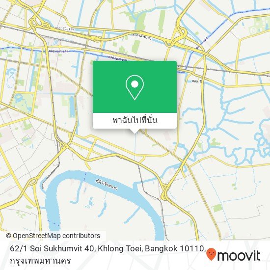 62 / 1 Soi Sukhumvit 40, Khlong Toei, Bangkok 10110 แผนที่