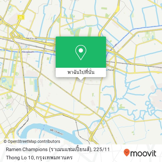 Ramen Champions (ราเมนแชมเปี้ยนส์), 225 / 11 Thong Lo 10 แผนที่