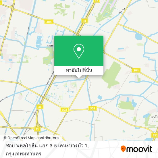 ซอย พหลโยธิน แยก 3-5 เคหะบางบัว 1 แผนที่