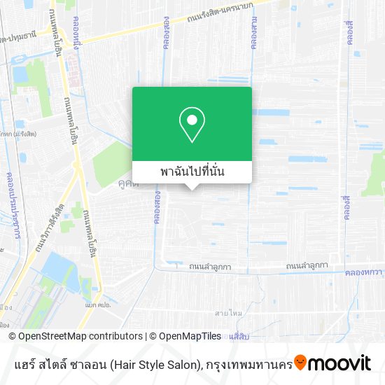 แฮร์ สไตล์ ซาลอน (Hair Style Salon) แผนที่