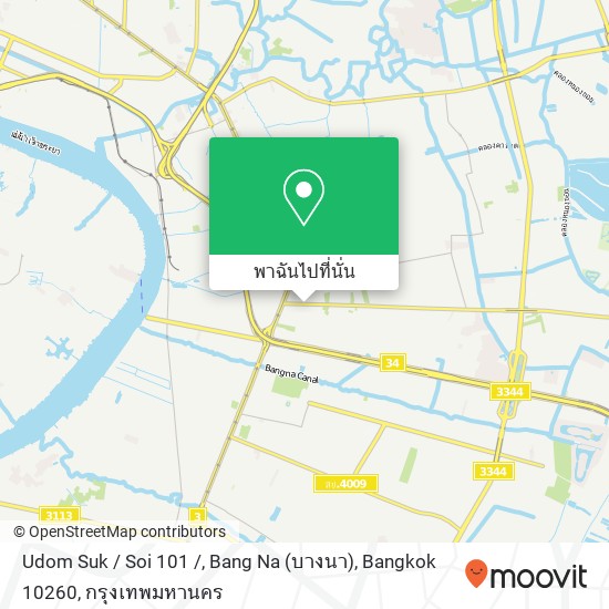 Udom Suk / Soi 101 /, Bang Na (บางนา), Bangkok 10260 แผนที่