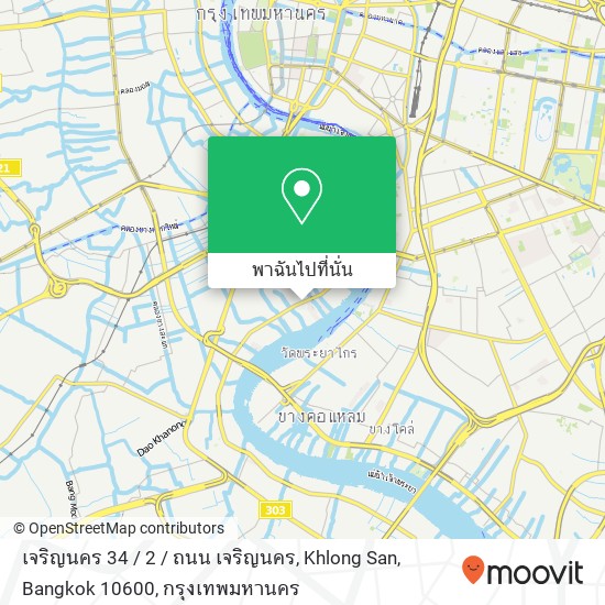 เจริญนคร 34 / 2 / ถนน เจริญนคร, Khlong San, Bangkok 10600 แผนที่
