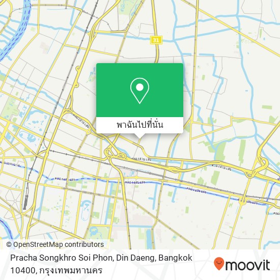 Pracha Songkhro Soi Phon, Din Daeng, Bangkok 10400 แผนที่