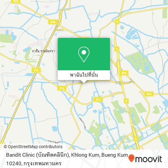 Bandit Clinic (บัณฑิตคลินิก), Khlong Kum, Bueng Kum 10240 แผนที่