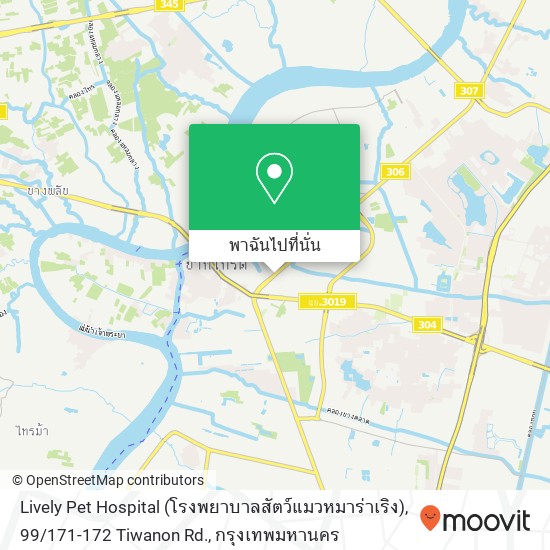 Lively Pet Hospital (โรงพยาบาลสัตว์แมวหมาร่าเริง), 99 / 171-172 Tiwanon Rd. แผนที่