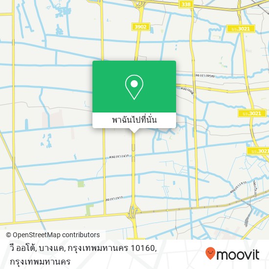 วี ออโต้, บางแค, กรุงเทพมหานคร 10160 แผนที่