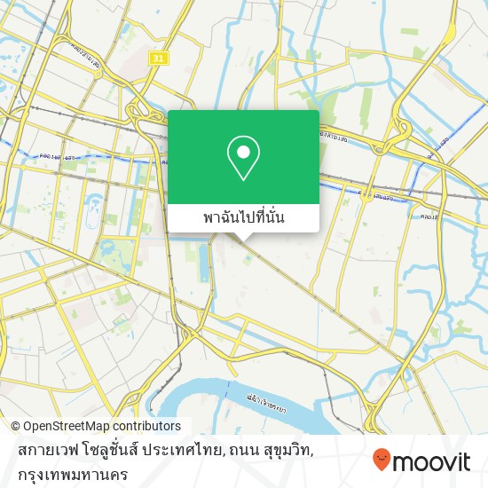 สกายเวฟ โซลูชั่นส์ ประเทศไทย, ถนน สุขุมวิท แผนที่