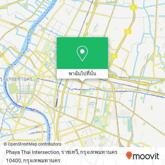 Phaya Thai Intersection, ราชเทวี, กรุงเทพมหานคร 10400 แผนที่