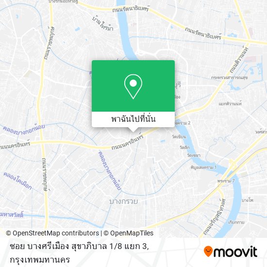 ซอย บางศรีเมือง สุขาภิบาล 1 / 8 แยก 3 แผนที่