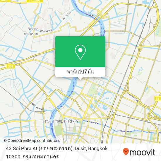 43 Soi Phra At (ซอยพระอรรถ), Dusit, Bangkok 10300 แผนที่