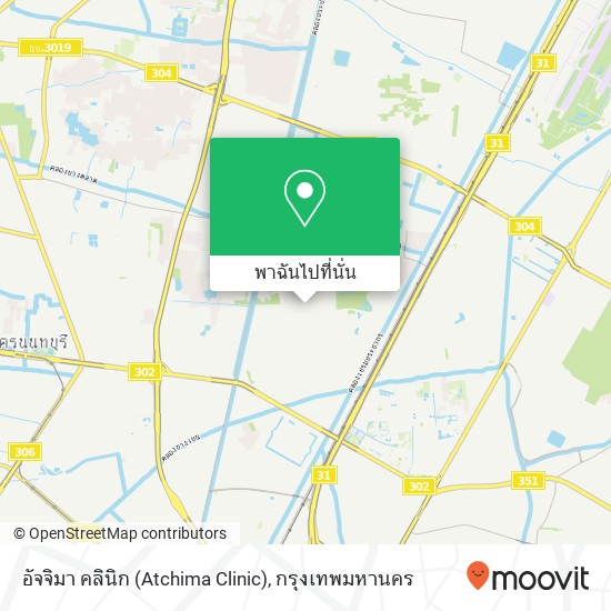 อัจจิมา คลินิก (Atchima Clinic) แผนที่