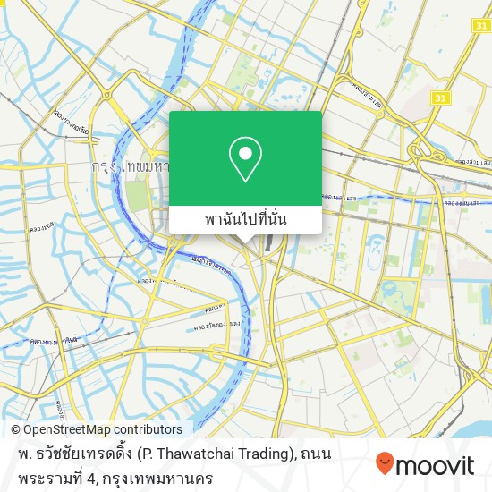 พ. ธวัชชัยเทรดดิ้ง (P. Thawatchai Trading), ถนน พระรามที่ 4 แผนที่