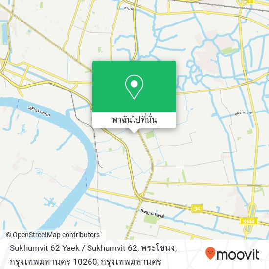 Sukhumvit 62 Yaek / Sukhumvit 62, พระโขนง, กรุงเทพมหานคร 10260 แผนที่