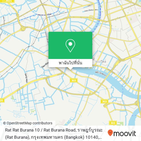 Rat Rat Burana 10 / Rat Burana Road, ราษฎร์บูรณะ (Rat Burana), กรุงเทพมหานคร (Bangkok) 10140 แผนที่