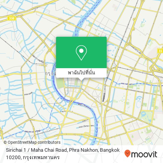 Sirichai 1 / Maha Chai Road, Phra Nakhon, Bangkok 10200 แผนที่