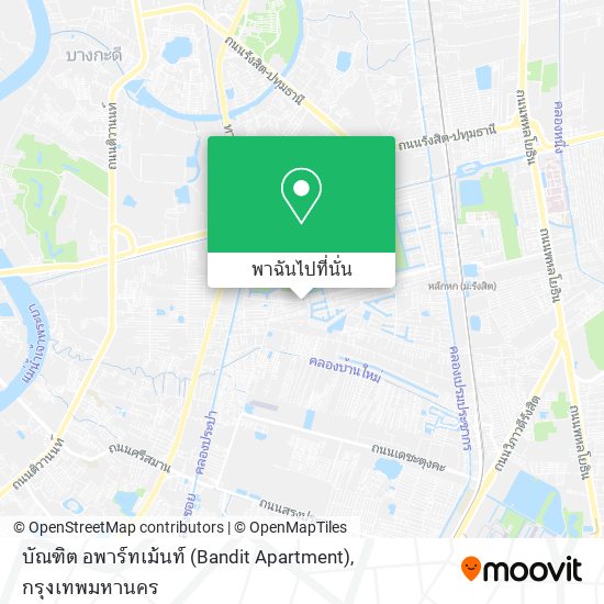 บัณฑิต อพาร์ทเม้นท์ (Bandit Apartment) แผนที่