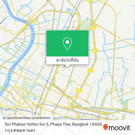 Soi Phahon Yothin Soi 5, Phaya Thai, Bangkok 10400 แผนที่