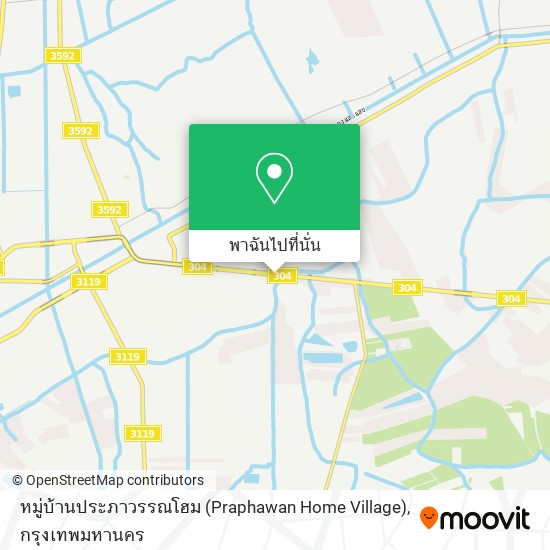 หมู่บ้านประภาวรรณโฮม (Praphawan Home Village) แผนที่