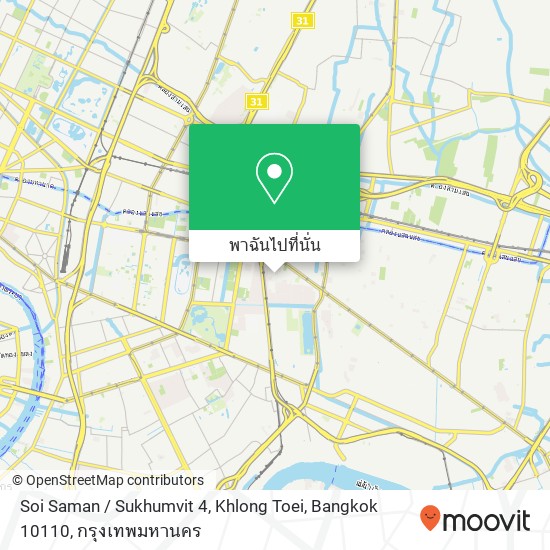 Soi Saman / Sukhumvit 4, Khlong Toei, Bangkok 10110 แผนที่