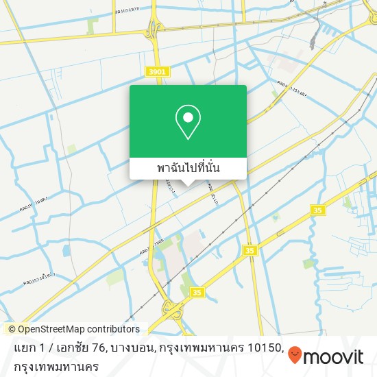 แยก 1 / เอกชัย 76, บางบอน, กรุงเทพมหานคร 10150 แผนที่