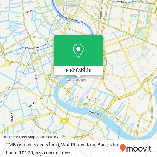 TMB (ธนาคารทหารไทย), Wat Phraya Krai, Bang Kho Laem 10120 แผนที่