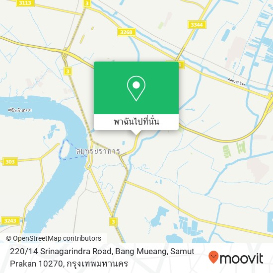 220 / 14 Srinagarindra Road, Bang Mueang, Samut Prakan 10270 แผนที่