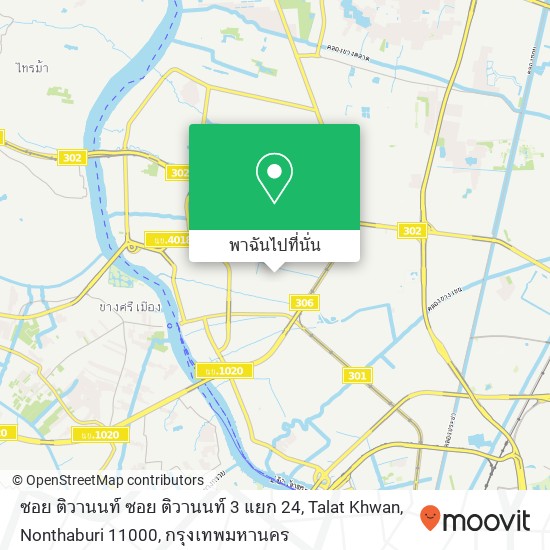ซอย ติวานนท์ ซอย ติวานนท์ 3 แยก 24, Talat Khwan, Nonthaburi 11000 แผนที่