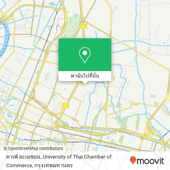 คาเฟ่ อะเมซอน, University of Thai Chamber of Commerce แผนที่