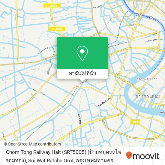 Chom Tong Railway Halt (SRT5005) (ป้ายหยุดรถไฟจอมทอง), Soi Wat Ratcha Orot แผนที่