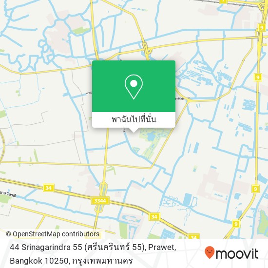 44 Srinagarindra 55 (ศรีนครินทร์ 55), Prawet, Bangkok 10250 แผนที่