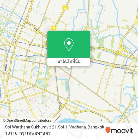 Soi Watthana Sukhumvit 21 Soi 1, Vadhana, Bangkok 10110 แผนที่