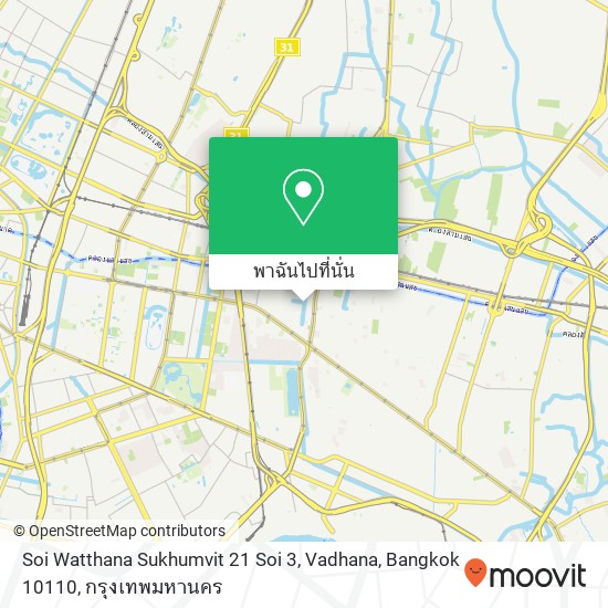 Soi Watthana Sukhumvit 21 Soi 3, Vadhana, Bangkok 10110 แผนที่