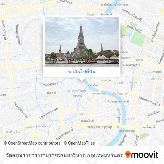 วัดอรุณราชวรารามราชวรมหาวิหาร แผนที่