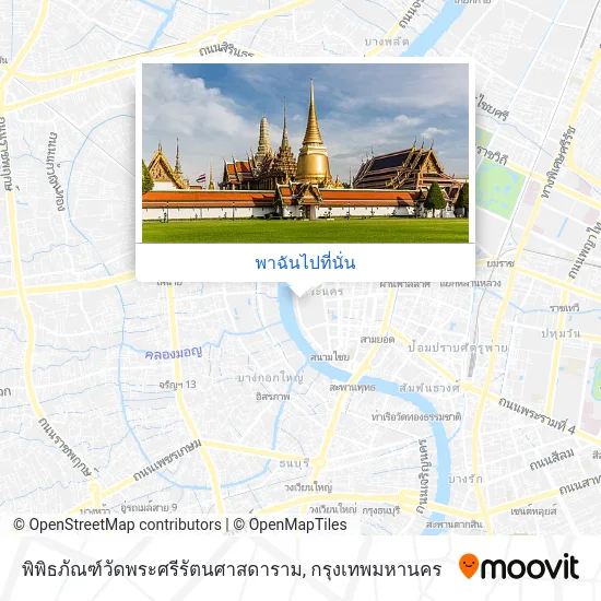 พิพิธภัณฑ์วัดพระศรีรัตนศาสดาราม แผนที่