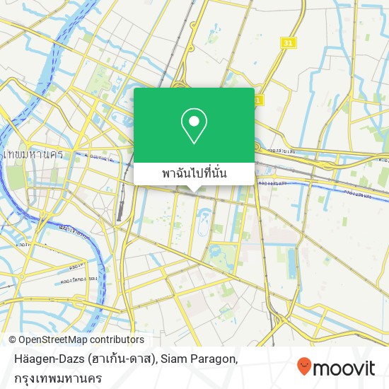 Häagen-Dazs (ฮาเก้น-ดาส), Siam Paragon แผนที่