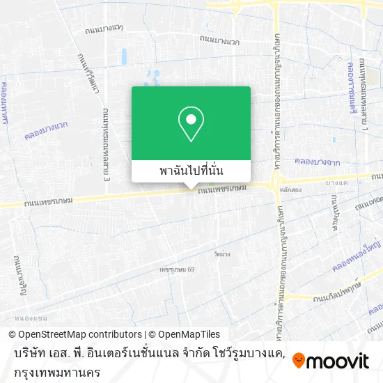บริษัท เอส. พี. อินเตอร์เนชั่นแนล จำกัด โชว์รูมบางแค แผนที่